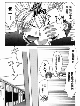 妈妈是同班同学_011
