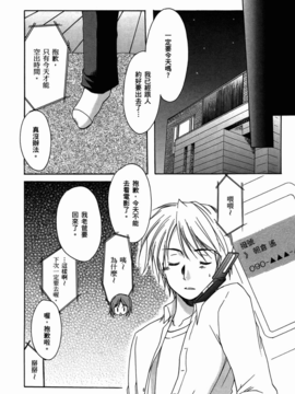 妈妈是同班同学_018