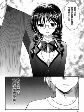 妈妈是同班同学_020