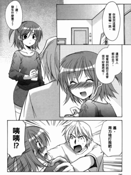 妈妈是同班同学_026