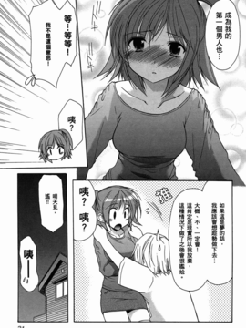 妈妈是同班同学_031