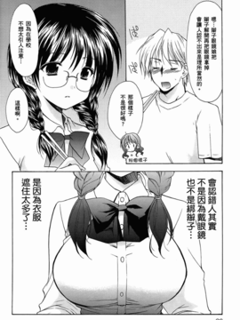 妈妈是同班同学_036