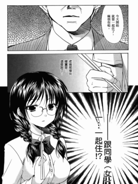 妈妈是同班同学_038