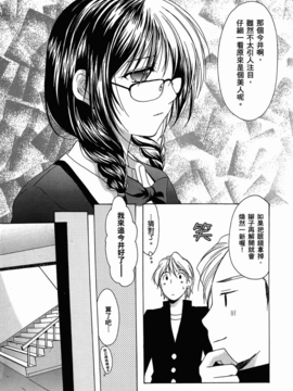 妈妈是同班同学_049