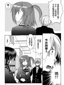 妈妈是同班同学_061