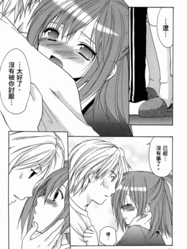 妈妈是同班同学_068
