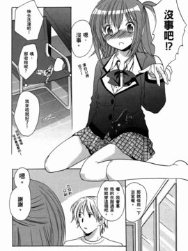 妈妈是同班同学_070