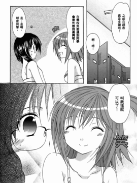妈妈是同班同学_097
