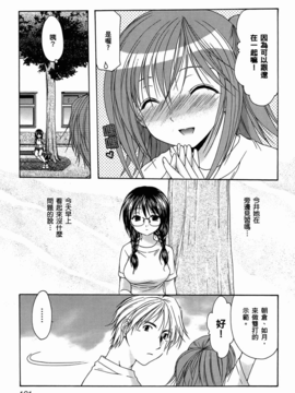 妈妈是同班同学_101