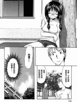 妈妈是同班同学_102