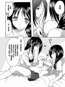 妈妈是同班同学_116