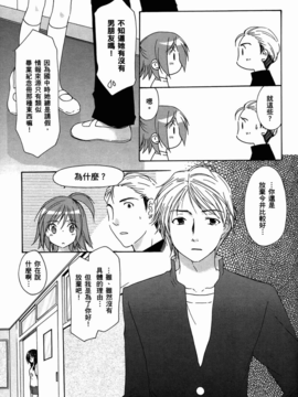 妈妈是同班同学_119