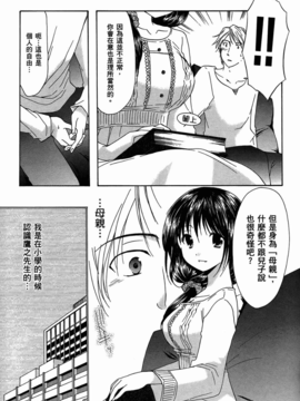妈妈是同班同学_127