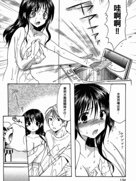 妈妈是同班同学_134