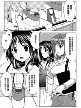 妈妈是同班同学_144