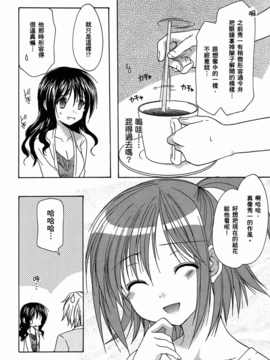 妈妈是同班同学_154
