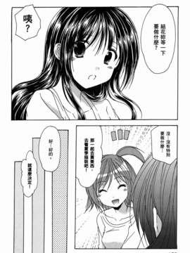妈妈是同班同学_156