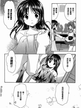 妈妈是同班同学_158