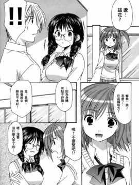 妈妈是同班同学_176