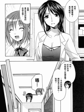妈妈是同班同学_181