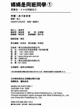 妈妈是同班同学_186