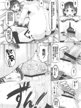 【天鹅之恋】(c83) amp (野良黒ネロ)直ハメ(ソードアート・オンライン)_hame_006