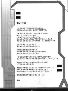 (C85) [まごの亭 (夏庵)] カユミドメ10ホウメ (IS＜インフィニット・ストラトス＞) [脸肿汉化组]_29_27