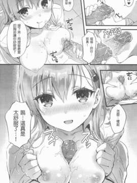 (FF25) [HitenKei (Hiten)] スズクマノ整備記録 (艦隊これくしょん -艦これ-)_03