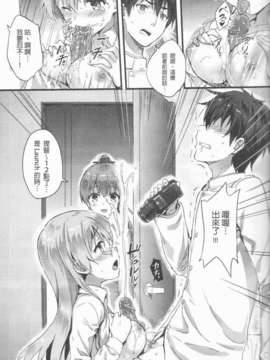 (FF25) [HitenKei (Hiten)] スズクマノ整備記録 (艦隊これくしょん -艦これ-)_04
