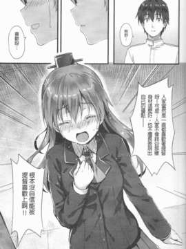 (FF25) [HitenKei (Hiten)] スズクマノ整備記録 (艦隊これくしょん -艦これ-)_06