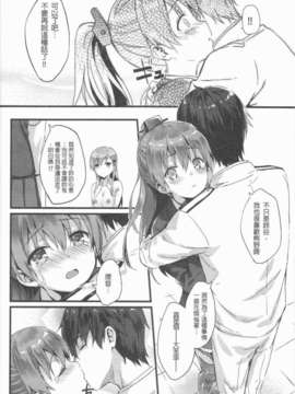 (FF25) [HitenKei (Hiten)] スズクマノ整備記録 (艦隊これくしょん -艦これ-)_07