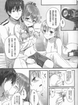(FF25) [HitenKei (Hiten)] スズクマノ整備記録 (艦隊これくしょん -艦これ-)_08
