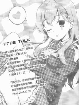 (FF25) [HitenKei (Hiten)] スズクマノ整備記録 (艦隊これくしょん -艦これ-)_20