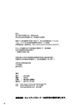 [脸肿汉化组] (C87) [はんなま (せれれ)] 死者と生者_IMG_0020