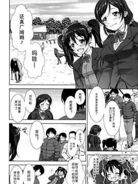【翠星石】(C87) (同人誌) [たかねの花園 (たかねのはな)] ジュウカンライブ (ラブライブ!)_04
