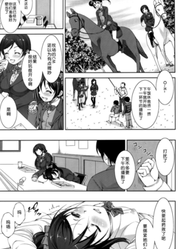 【翠星石】(C87) (同人誌) [たかねの花園 (たかねのはな)] ジュウカンライブ (ラブライブ!)_05