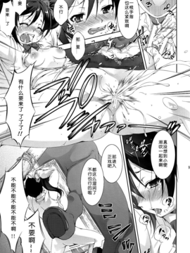 【翠星石】(C87) (同人誌) [たかねの花園 (たかねのはな)] ジュウカンライブ (ラブライブ!)_09