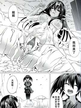 【CE家族社】(C87) [STREAM OF CREEK (CREEK)] クロメが斬る! (アカメが斬る!)_CE_846_019