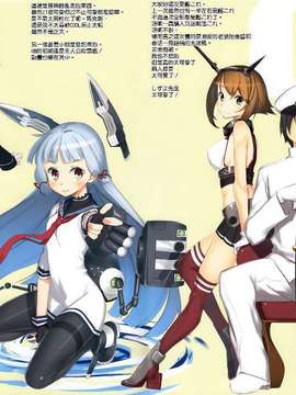 [空気系☆漢化] (C86) [Traumatize (籠目)] opt (艦隊これくしょん -艦これ-）_08_007