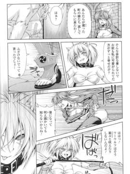 [アンソロジー] 闘神艶戯 Vol.05_00015