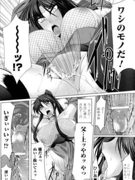 [アンソロジー] 闘神艶戯 Vol.13_000100