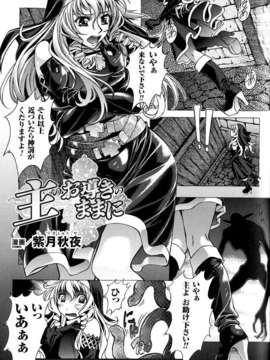 [アンソロジー] 闘神艶戯 Vol.13_000170