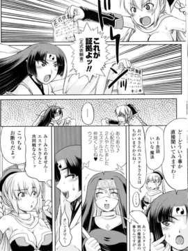 [アンソロジー] 闘神艶戯 Vol.14_000049