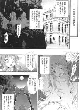 [アンソロジー] 闘神艶戯 Vol.15_000011