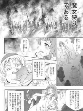 [アンソロジー] 闘神艶戯 Vol.15_000012