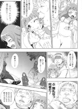 [アンソロジー] 闘神艶戯 Vol.15_000013