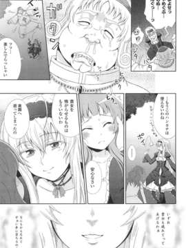 [アンソロジー] 闘神艶戯 Vol.15_000017