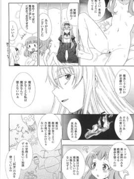 [アンソロジー] 闘神艶戯 Vol.15_000020