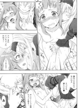 [アンソロジー] 闘神艶戯 Vol.15_000023
