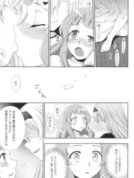[アンソロジー] 闘神艶戯 Vol.15_000029